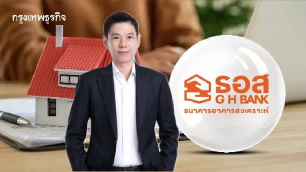 ธอส. ไตรมาสแรกสินเชื่อโต 5.72% ตุน 2 หมื่นล้าน สู้วิกฤติพลังงาน