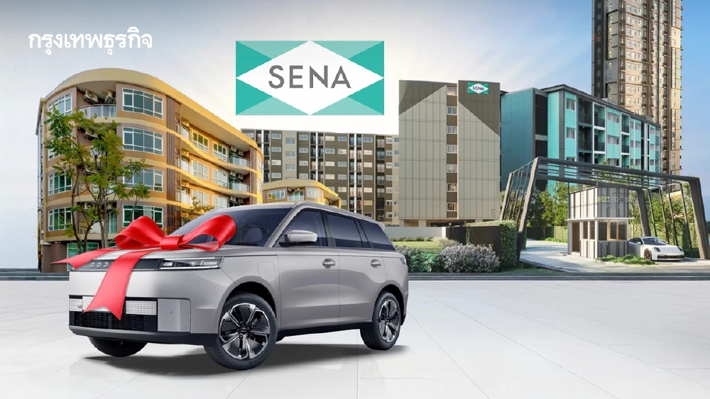 เสนาเดินหน้าแคมเปญ SENA SUPER BONUS ลุ้น Jaecoo 5 EV ขยายถึง 30 เม.ย.นี้