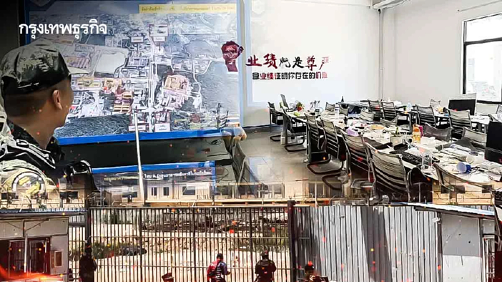 ตลบหลัง‘กัมพูชา’ รุกเวทีโลก  ‘ไทย’เปิด‘โอร์เสม็ด’ แหล่งสแกม