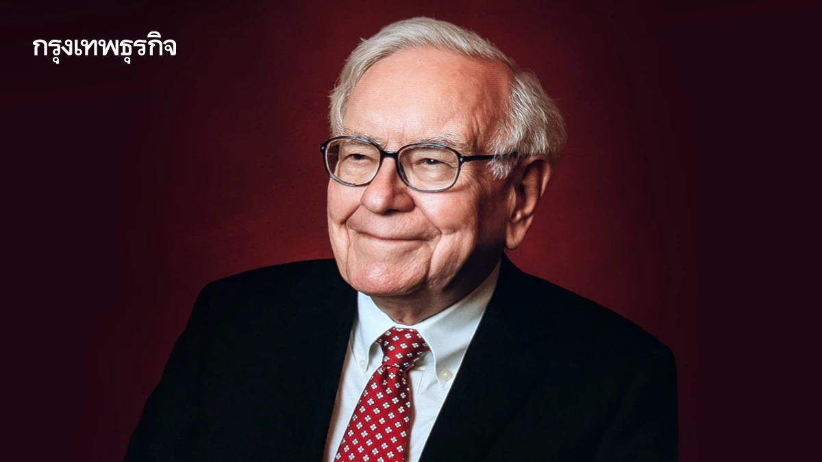 ซีอีโอ Dairy Queen เผยบทเรียน วอร์เรน บัฟเฟตต์ ผู้นำแค่เก่งไม่พอ!
