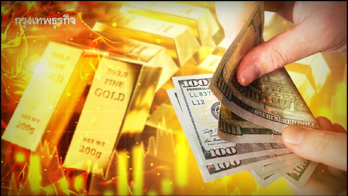 'ทองคำ' ลงทุนเทรดจากความรัก สุดท้ายโดนหลอกโอนเงินหลายแสน