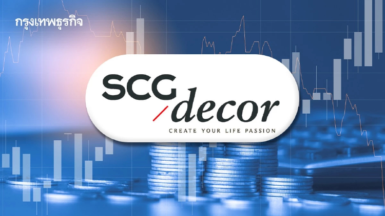 SCGD โชว์กำไร Q1/69 โต 14% ฝ่าตลาดผันผวน เดินเกม 4 กลยุทธ์ ดัน EBITDA แตะ 780 ล้าน