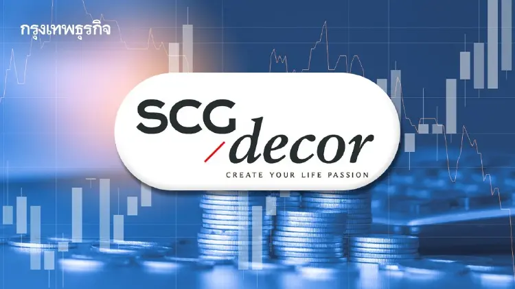 SCGD โชว์กำไร Q1/69 โต 14% ฝ่าตลาดผันผวน เดินเกม 4 กลยุทธ์ ดัน EBITDA แตะ 780 ล้าน
