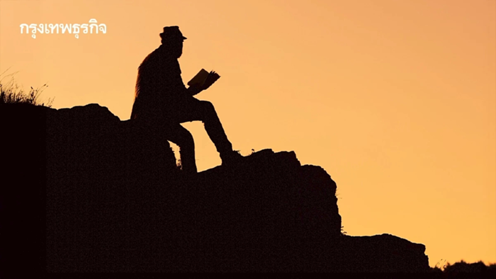 สบตาสันติภาพ เมื่อโลกต้องการปัญญามากกว่าอำนาจ