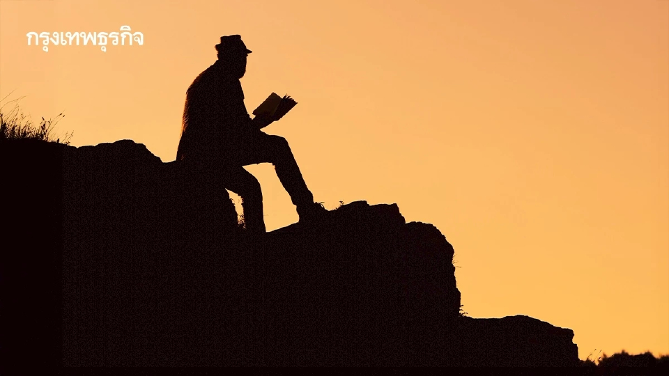 สบตาสันติภาพ เมื่อโลกต้องการปัญญามากกว่าอำนาจ