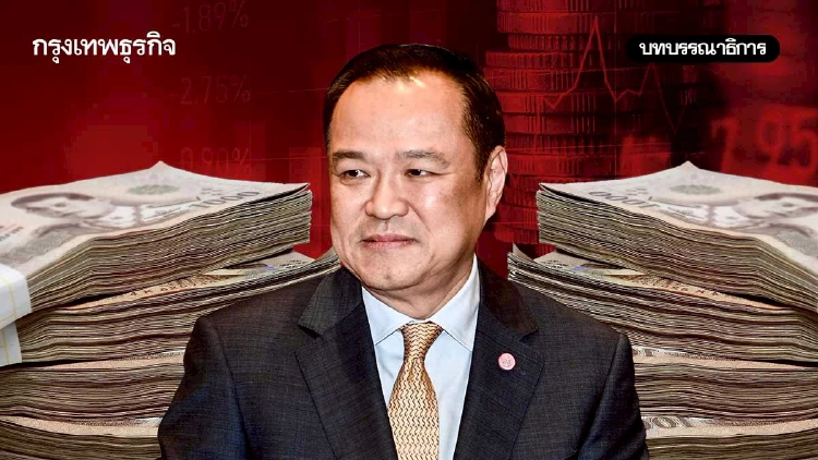 ‘ขยายเพดานหนี้’ ความเสี่ยงที่รัฐต้องรับผิดชอบ