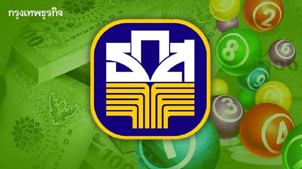 หวยออกแล้ว ตรวจหวย ธ.ก.ส. งวด 16 เม.ย.69 ผลสลากรางวัลที่ 1 ออกอะไร
