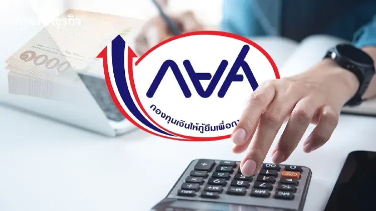 กยศ. ทุ่ม 4.8 หมื่นล้าน ปล่อยกู้ปี 69 ดันเรียนแพทย์-วิศวะ-AI