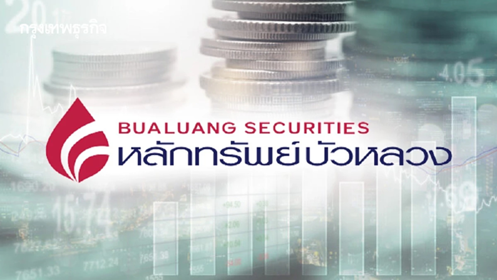 บล.บัวหลวง ชูพอร์ตปันผล 4 ฤดู ล็อกเป้า 12 หุ้นคุณภาพ อัพกระแสเงินสด