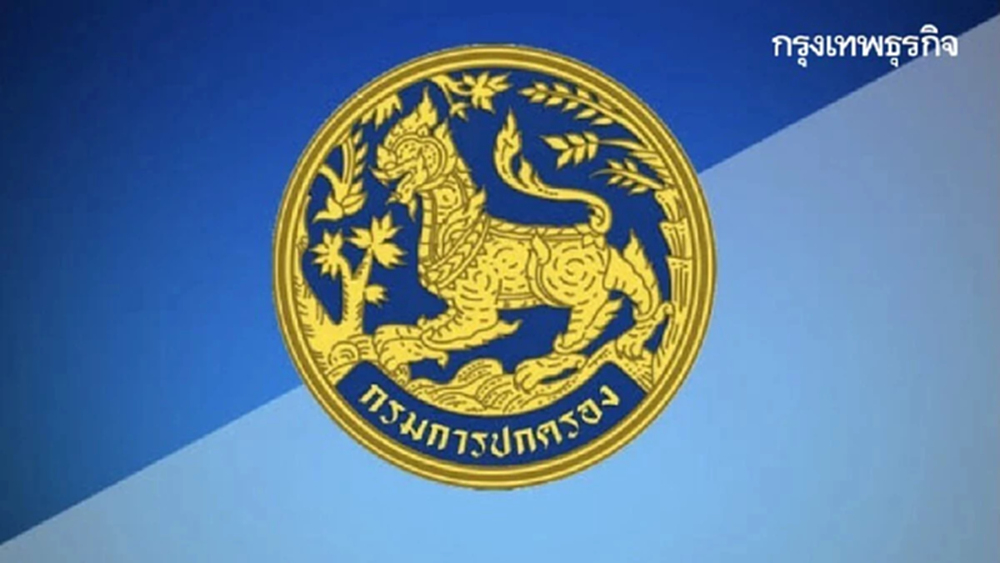 มท.โต้ 'สมชัย' ปัดข้อมูลผู้มีสิทธิเลือกตั้งหลุด จ่อฟ้องหมิ่น