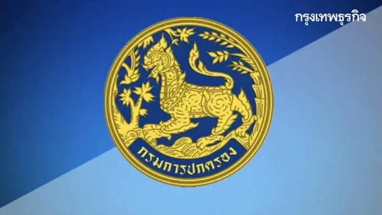 มท.โต้ 'สมชัย' ปัดข้อมูลผู้มีสิทธิเลือกตั้งหลุด จ่อฟ้องหมิ่น