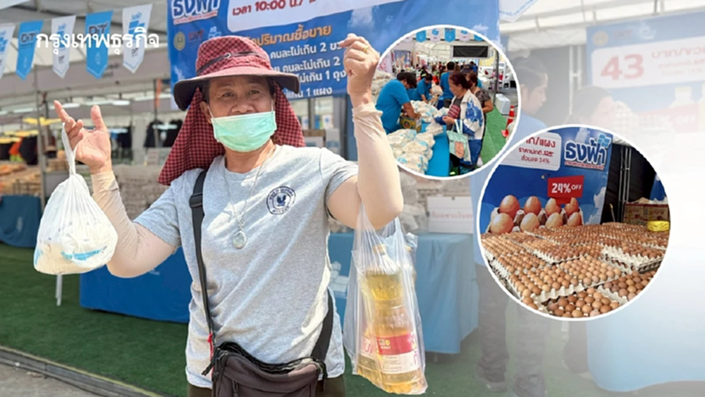 พิกัด ร้านธงฟ้า ราคาประหยัด ทั่วกรุงเทพ ซื้อของถูก ช่วงน้ำมันแพง