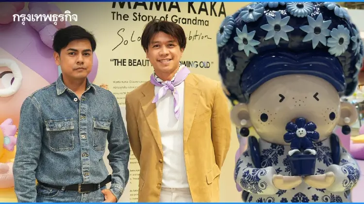 MAMA KAKA อาร์ตทอยที่จะทำให้คุณอมยิ้มไปกับความสุขวัยเกษียณ