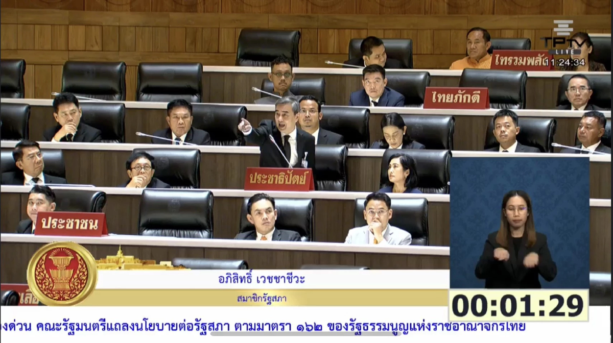 'อภิสิทธิ์' ชำแหละ3ปม เหน็บ'พิพัฒน์' ผู้แทนธุรกิจโรงกลั่น จับตาฮั้วสว.-เขากระโดง