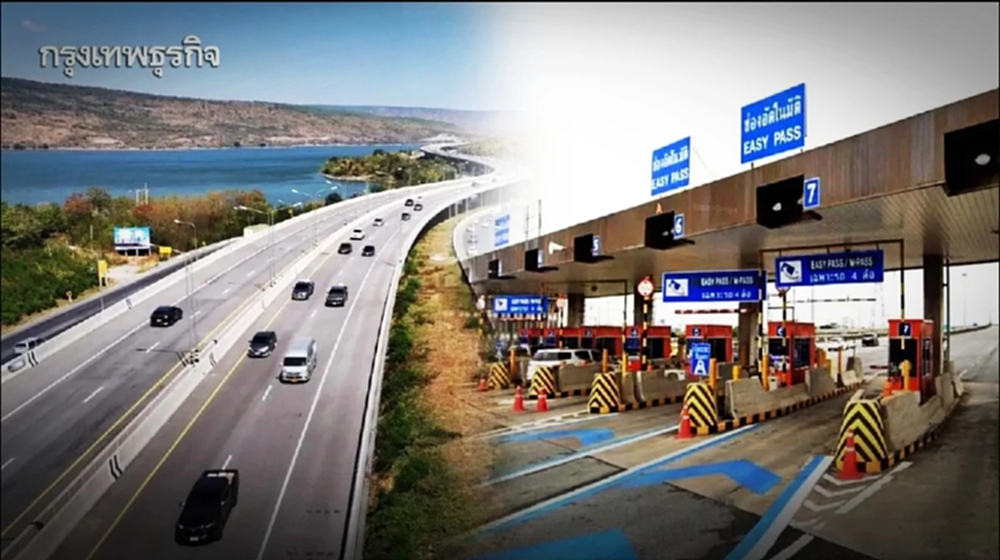 สงกรานต์ 2569 วิ่งฟรีมอเตอร์เวย์ 5 สาย M7-M9-M81-M6-M82 เริ่ม 10 เม.ย. นี้