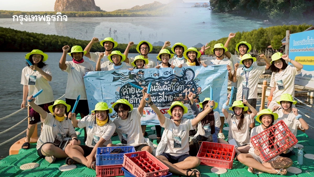 BTS จับมือภาครัฐ-เอกชน นำ 24 เยาวชนผู้ผ่านการคัดเลือก ทำกิจกรรมฟื้นฟูเกาะไหง จ.ตรัง