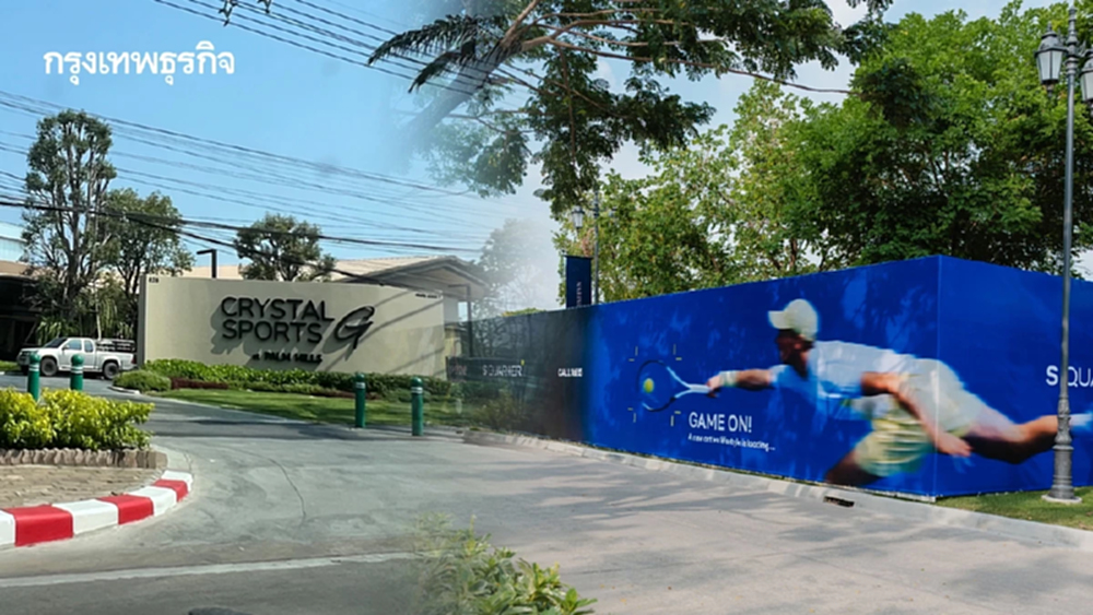 Sport Complex เดือด! แสนสิริ- KE Group  ปั้นฮับสุขภาพย่านบ้านหรูกรุงเทพกรีฑา-รามอินทรา