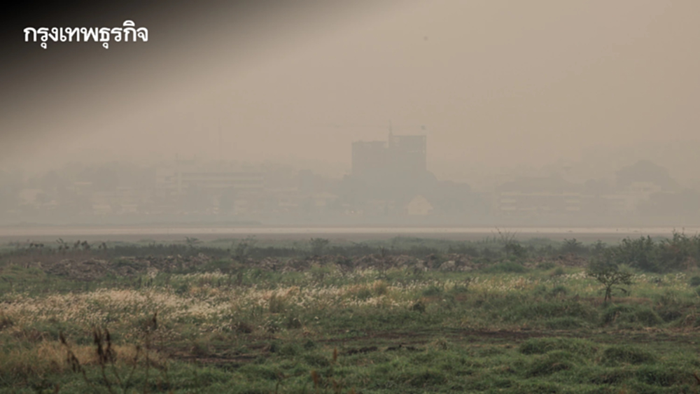 ฝุ่น PM2.5 เย็นวันนี้ เหนือ-อีสานยังวิกฤต พุ่งสูงเกินมาตรฐาน 33 จังหวัด