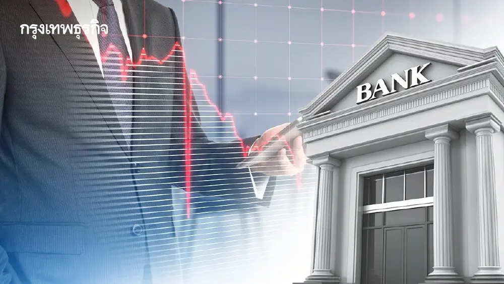 “กลุ่มแบงก์” คาดกำไร Q1/69 ที่ 5.2 หมื่นล้าน ลดลง 12% จากปีก่อน หลังNIMลด-สินเชื่อหดตัว