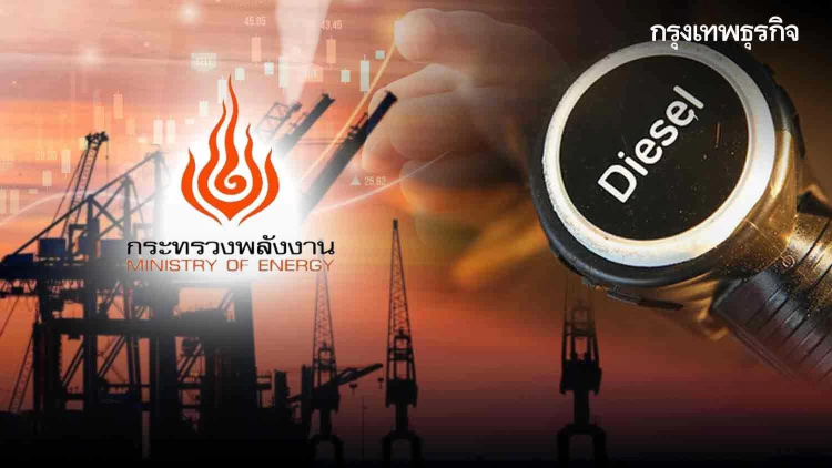 กบน. เคาะขึ้นราคาน้ำมันดีเซล 60 สตางค์ เป็น 40.80 บาท มีผลพรุ่งนี้ (1 พ.ค.69)