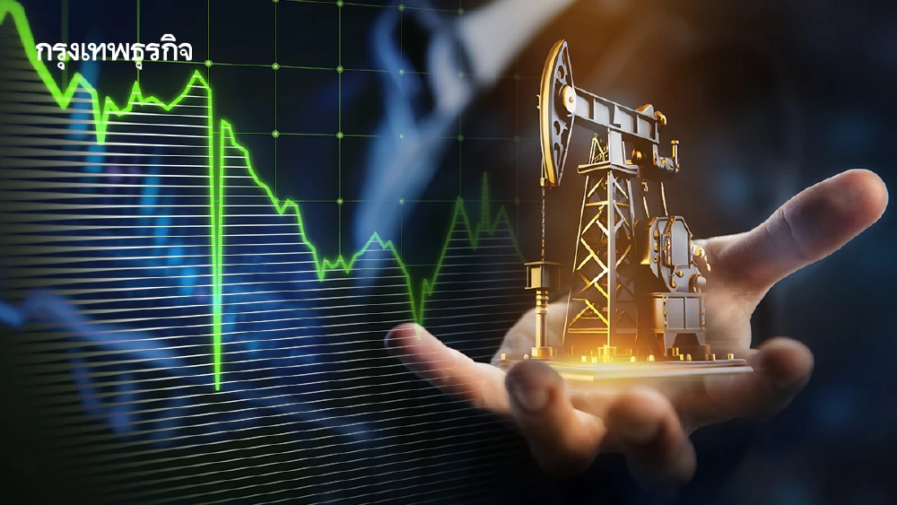 ราคาน้ำมันดิบ WTI ร่วง เบรนท์ทรง รับข่าวสหรัฐ-อิหร่านเจรจารอบ 2