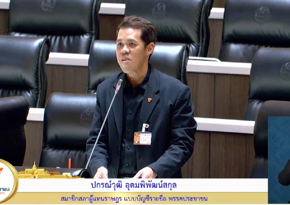 ปชน. ข้องใจ 'โสภณ' สอบคุณสมบัติ 'เท้ง' ก่อนเสนอเป็น ผู้นำฝ่ายค้าน