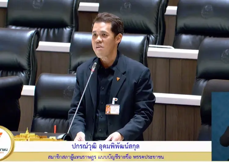ปชน. ข้องใจ 'โสภณ' สอบคุณสมบัติ 'เท้ง' ก่อนเสนอเป็น ผู้นำฝ่ายค้าน