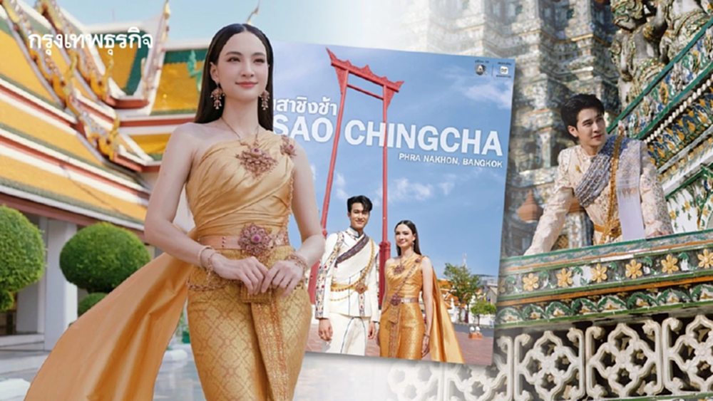 ช่อง 7HD ปลุกกระแสชวนประชาชนแต่งชุดไทยรับสงกรานต์ 2569