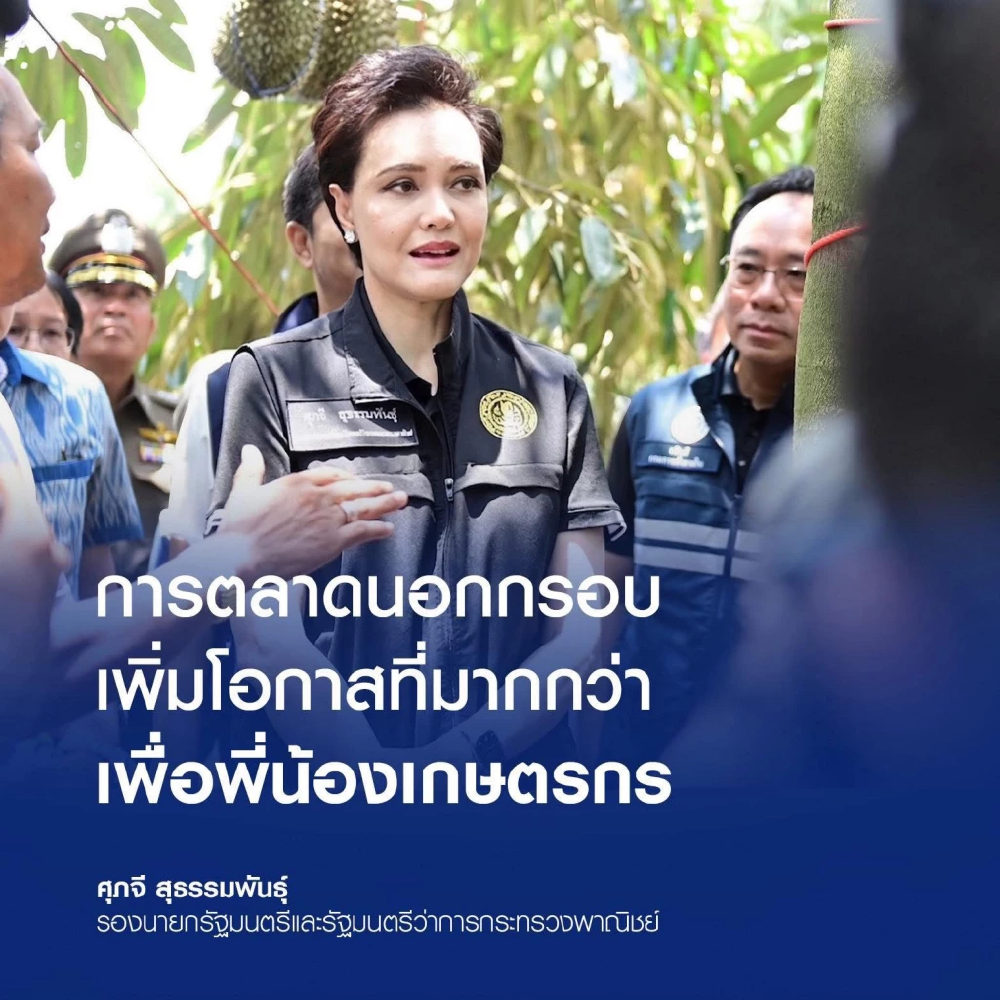 “ศุภจี”แจงผ่านโพสต์บุ๊คส่วนตัว ปม ดราม่าทุเรียน 100 บาท น้อมรับคำวิจารณ์  ย้ำตั้งใจช่วยชาวสวนทุกเรียน
