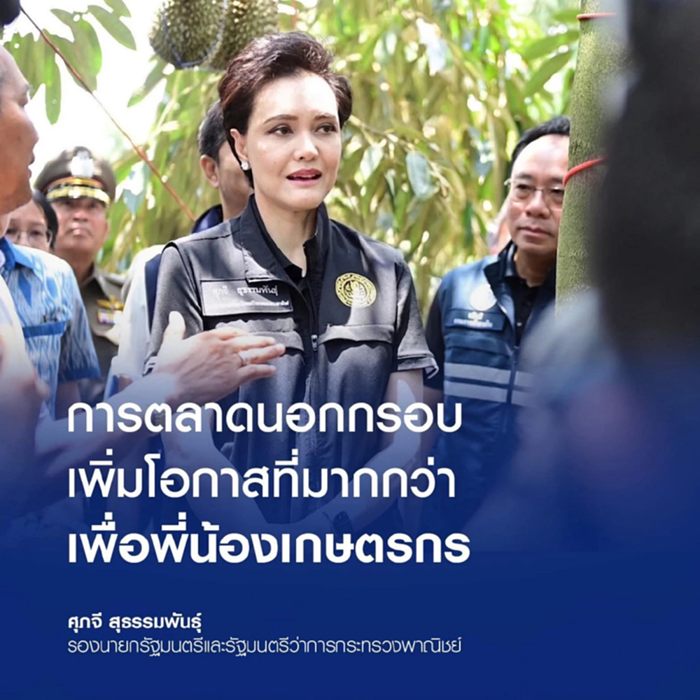 “ศุภจี”แจงผ่านโพสต์บุ๊คส่วนตัว ปม ดราม่าทุเรียน 100 บาท น้อมรับคำวิจารณ์  ย้ำตั้งใจช่วยชาวสวนทุกเรียน