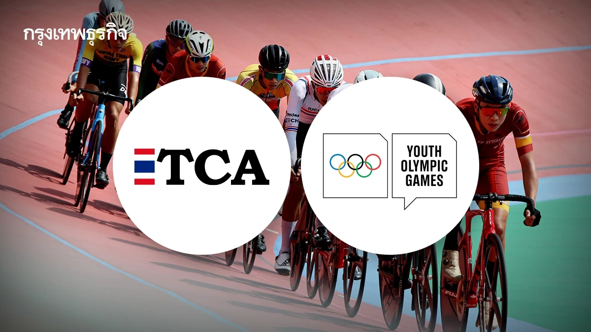 ส.จักรยานฯ เปิดเกณฑ์คัดนักปั่นเยาวชนสู้ศึก ยูธโอลิมปิก 2026
