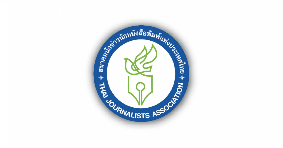'สมาคมนักข่าว' ประณาม ปฏิบัติการ IO คุกคาม-ใส่ร้าย 'ฐปณีย์'
