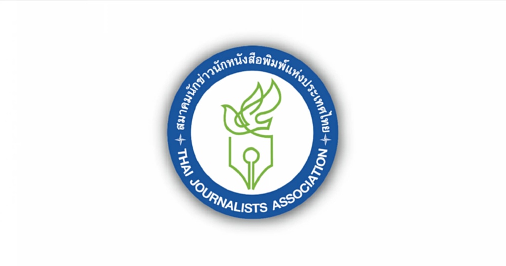 'สมาคมนักข่าว' ประณาม ปฏิบัติการ IO คุกคาม-ใส่ร้าย 'ฐปณีย์'