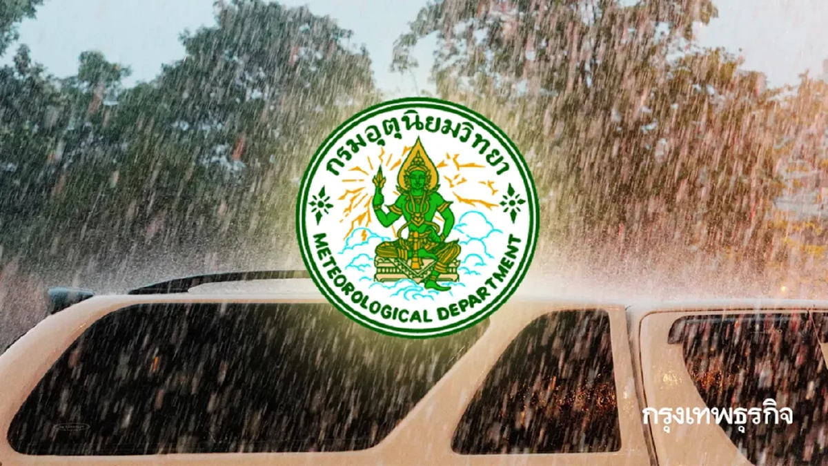 วันนี้พายุฤดูร้อนถล่มกรุงเทพ ฝนตกหนัก ลมแรง อีสาน ฝนมากสุด ร้อยละ 40