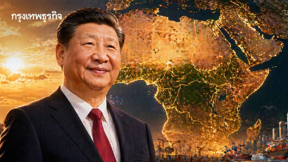 จีน ‘ยกเลิกภาษี’ 53 ชาติแอฟริกา สวนทางทรัมป์ตั้งกำแพงการค้า