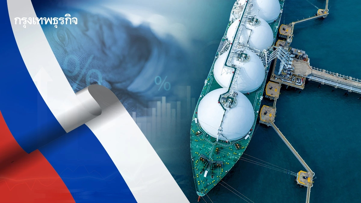 ‘รัสเซีย’ เร่ขายก๊าซราคาถูกให้ ‘เอเชีย’ ดัมพ์ราคา LNG 40%