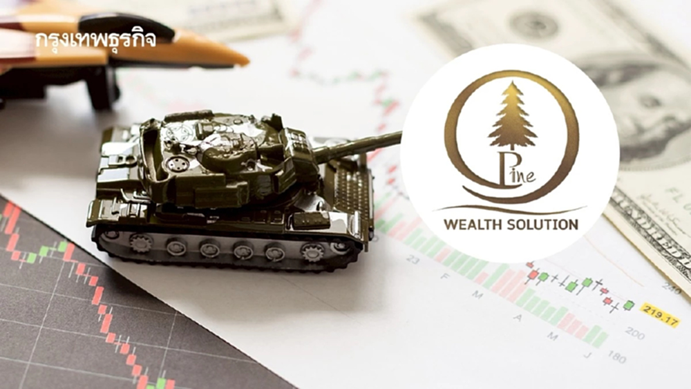 บล.ไพน์ เวลท์ฯ จับตา‘สงครามตะวันออกกลาง’คาดพีคสุดกลางเม.ย.นี้