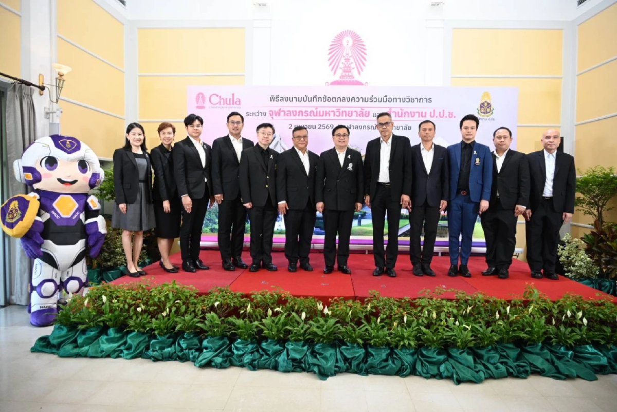 ป.ป.ช.จับมือจุฬาฯ ลงนามยกระดับธรรมาภิบาล ใช้ความรู้ป้องโกง