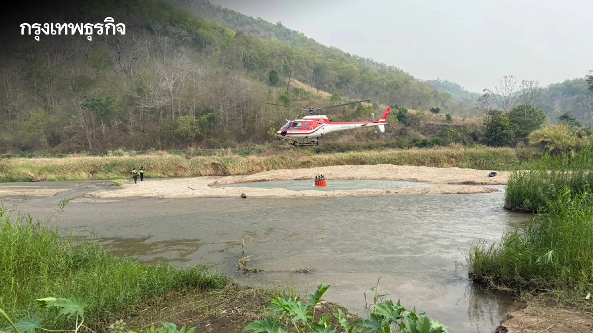 ยกระดับสู้ 'ไฟป่าแม่ฮ่องสอน' ฮ.ทส. ระดมทิ้งน้ำ 3 หมื่นลิตร สกัดฝุ่น PM2.5