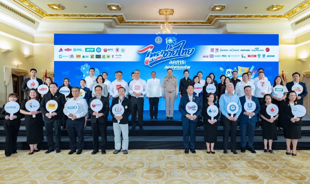 'สหพัฒนพิบูล-วัตสัน' จัดทัพเฮ้าส์แบรนด์ลดราคา ร่วมโครงการ 'ไทยช่วยไทย'