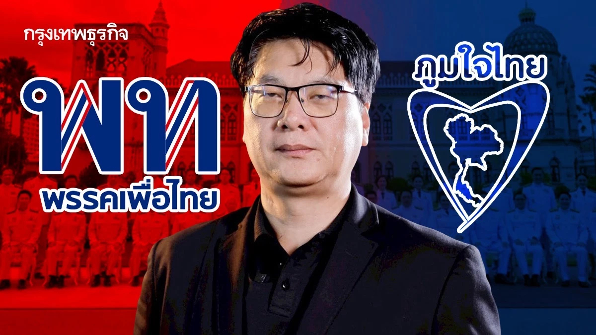 วัดฝีมือครม. เด็กฝึกเจนใหม่ จับตา‘พท.’เก๋าเกมข่ม'ภท.'