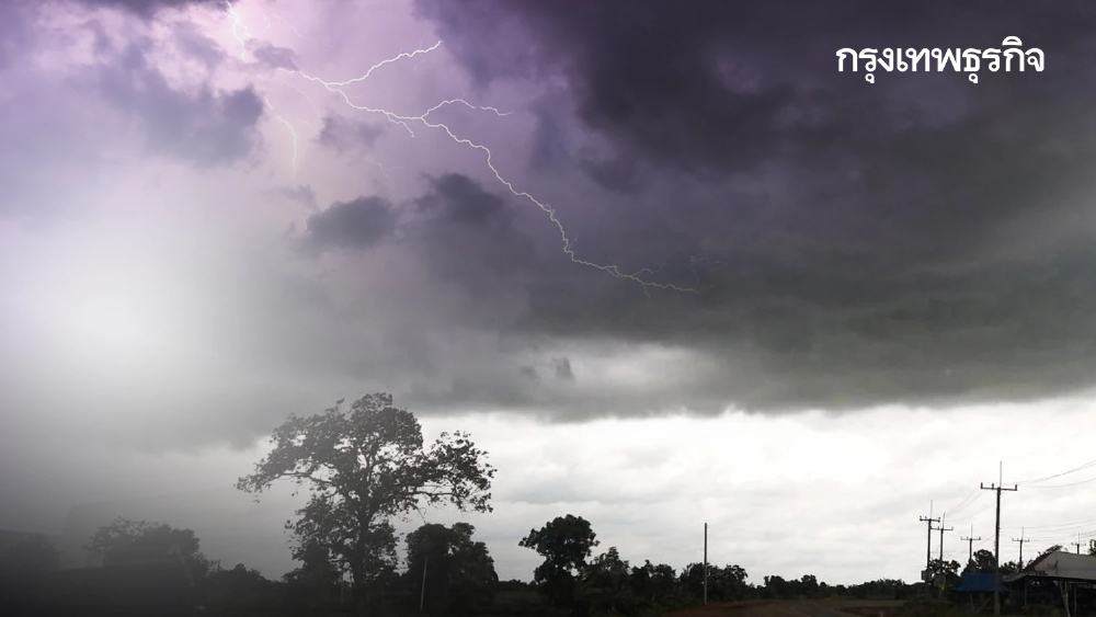 พายุฤดูร้อน ฉ.7 กรมอุตุ เตือน กทม. ปริมณฑล 46 จังหวัด เสี่ยงฝน ฟ้าผ่า
