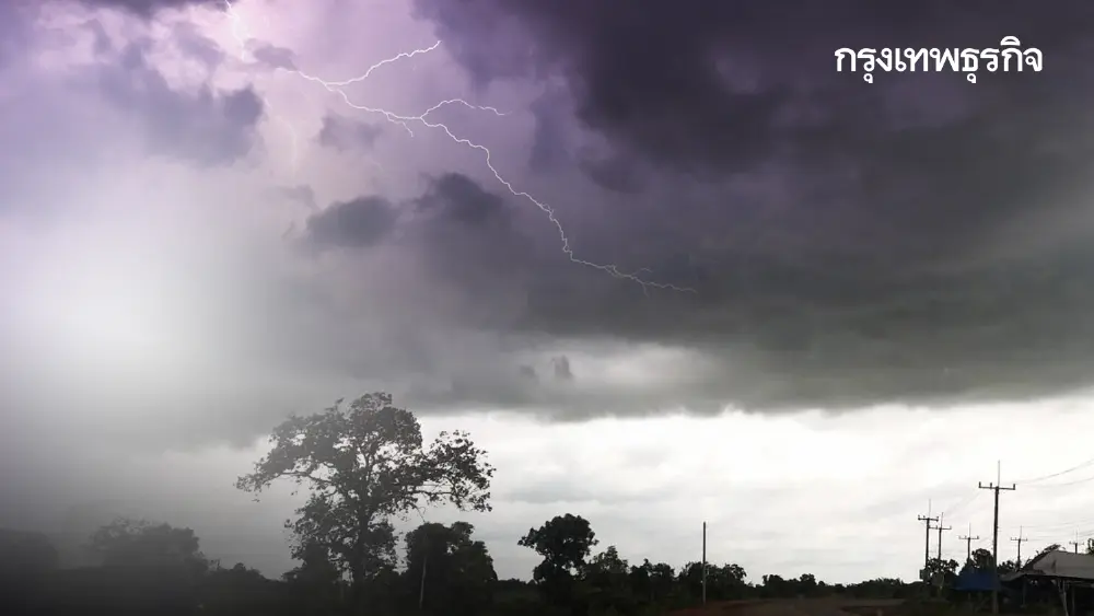 พายุฤดูร้อน ฉ.7 กรมอุตุ เตือน กทม. ปริมณฑล 46 จังหวัด เสี่ยงฝน ฟ้าผ่า