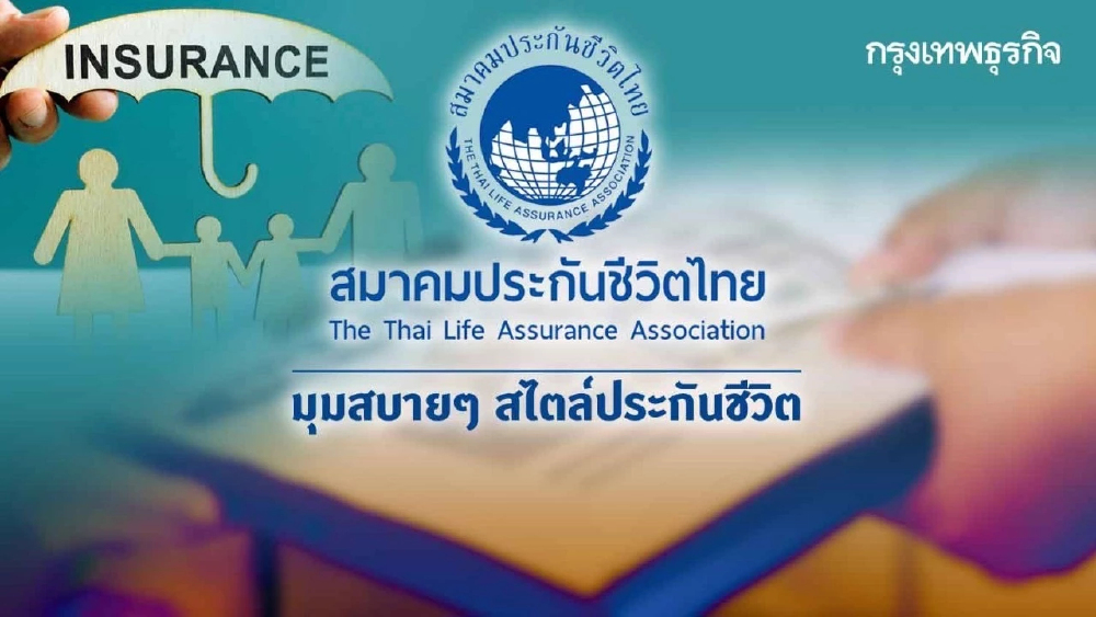 ปลดห่วง... First Jobber ให้ชีวิตเดินหน้าอย่างไร้กังวล