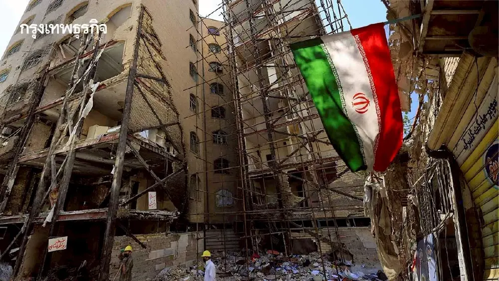 40 วันอันตราย! อิหร่านเปิดตัวเลขเสียหายจากสงคราม 2.7 แสนล้านดอลล์