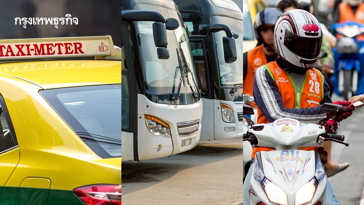 วิธีลงทะเบียนรับเงินเยียวยา 7,000 บาทสูงสุด กลุ่มขนส่ง รถสาธารณะ