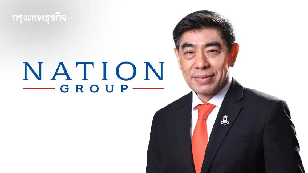 'เนชั่น กรุ๊ป'ตั้ง'กมลภพ วีระพละ'นั่งประธานบอร์ดคนใหม่ พร้อมลดทุนจดทะเบียนเกือบ 5 พันล้าน ปรับโครงสร้างธุรกิจ