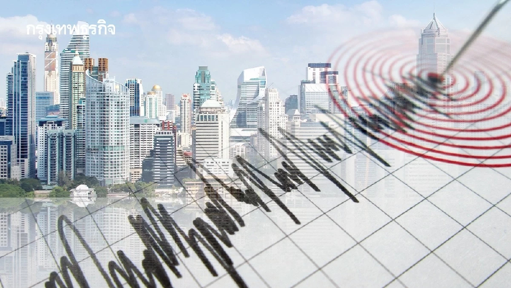 เจาะลึก 'แอ่งดินกรุงเทพฯ' ตัวขยายแรงสั่น 3-6 เท่า เขย่าตึกสูงนานผิดปกติ