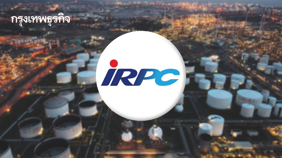 IRPC แจงปมคลังน้ำมันสุราษฎร์ฯ ยันแยกสต็อกชัดเจน โปร่งใส ตรวจสอบได้