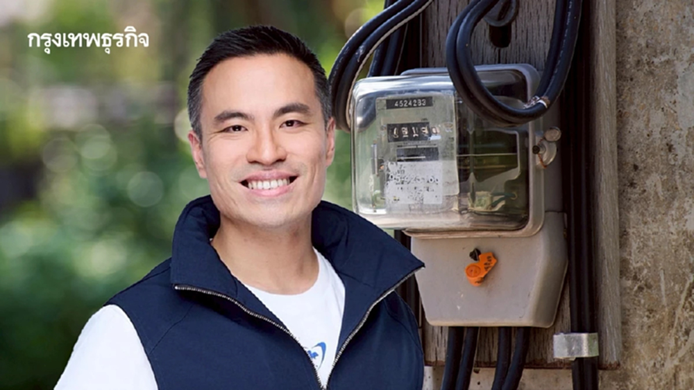 ‘เอกนัฏ’ พร้อมชนนายทุน รื้อโครงสร้างค่าไฟ ใช้ไม่เกิน 200 หน่วย ราคาต่ำกว่า 3 บาท